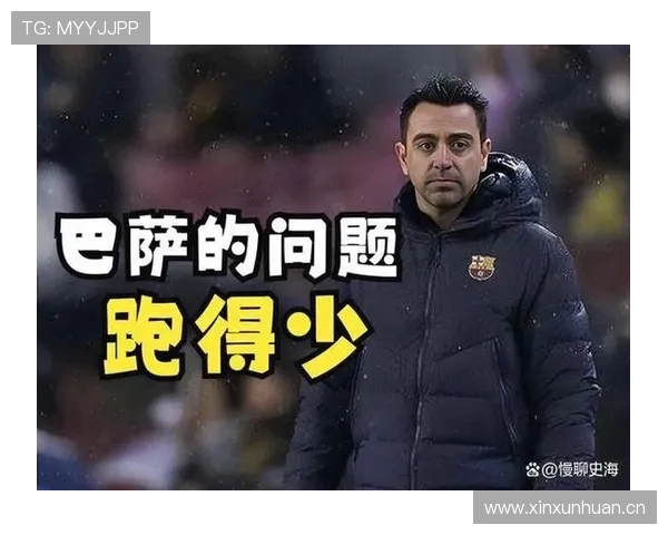 巴萨财政压力情况：重建进程对球队发展前景带来影响