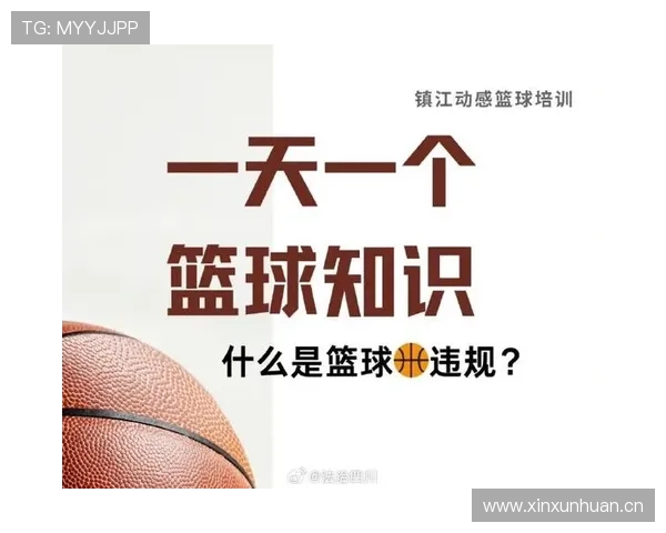 篮球进攻24秒规则详解:如何在实战中避免违例? 篮球进攻24秒规则详解:如何在实战中避免违例?