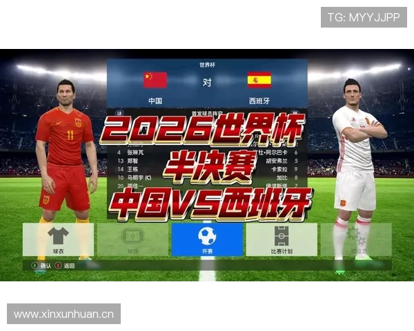 2026世界杯完整版同分排名规则
